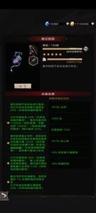 不朽之旅星云锁链玩法详解攻略