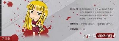 代号红月罗贝塔敏捷大师攻略，迷失传奇的详细解析