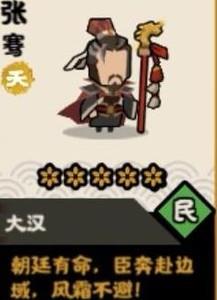 无悔华夏民生名臣装备选择，民生名臣装备搭配指南