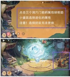 谜境奇宠篇第二章，火水草属性通关攻略