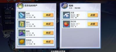 航海王热血航线，贸易与碎冰详细攻略