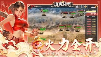 最好玩的坦克游戏推荐，下载量高的坦克游戏排行榜