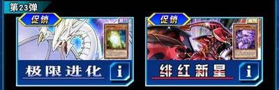 游戏王决斗链接7月卡盒抽取技巧与攻略