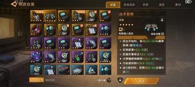 火种协定洗装备全流程，装备洗练攻略