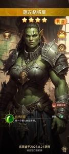 狼人对决兽人将军新玩法介绍，兽人将军玩法解析