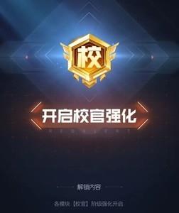 红警OL泰能战士校官怎么强化，泰能战士校官强化方法