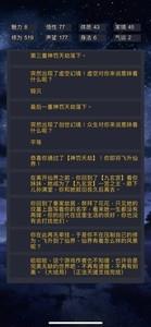 修仙模拟器我要修真通关方法，详细通关攻略解析