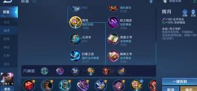 王者荣耀青莲兰陵王出装推荐，青莲兰陵王最佳装备选择