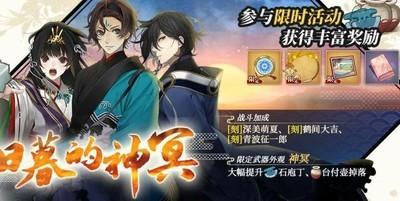 执剑之刻日暮神冥攻略，日暮神冥玩法详解