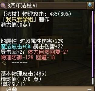 托拉姆物语水遁法杖玩法攻略，忍职业详细指南