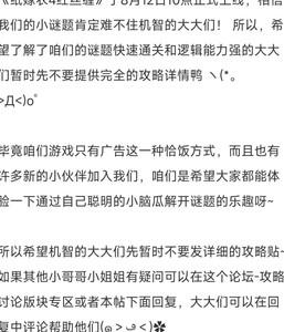 纸嫁衣4红丝缠，第一章通关指南