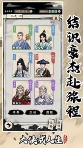 大侠式人生重制版武功构筑攻略，如何打造最强武学