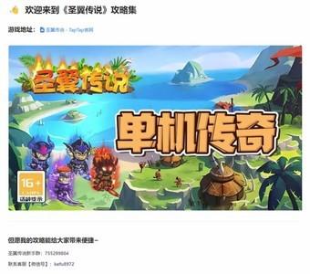 圣翼传说萌新必备指南，快速进阶攻略