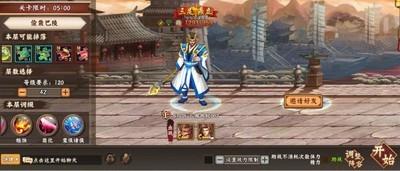 三国战纪2试炼41-50层通关攻略，快速掌握通关秘籍