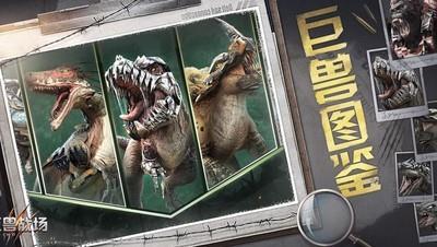 巨兽战场暴虐驯养实战技巧，如何驯养暴虐