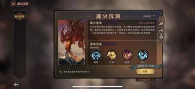 塞勒特大陆魇火沉渊25层BOSS怎么打，25层BOSS攻略解析