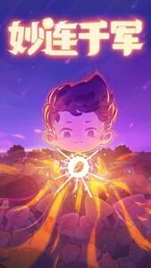 妙连千军，二世界GE线完整攻略指南