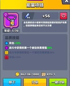 弹壳特攻队平民项链推荐，宝藏项链选择攻略