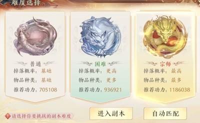 天龙八部2飞龙战天辽金挑战本攻略，79级挑战流程解析