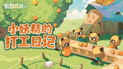 可爱游戏推荐，热门可爱游戏排行榜