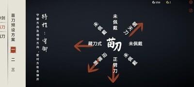 弈剑行新手猫刀无限连招攻略，如何实现无限连招技巧