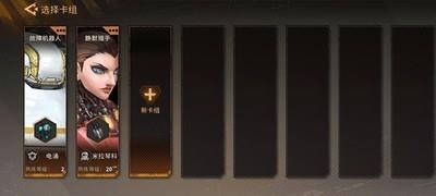 火种协定米拉通关技巧，米拉关卡攻略分享