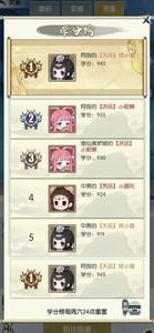 无极仙途灵童仙塾冲榜技巧分享，轻松上榜攻略