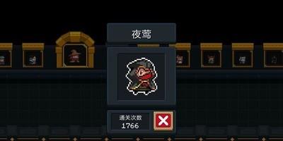 元气骑士全BOSS通关指南，轻松击败每个强敌