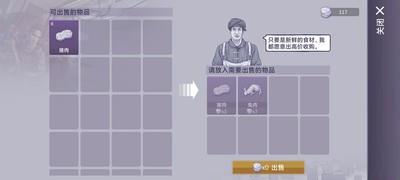 阿瑞斯病毒2赚钱最快的方法，如何快速赚取金币攻略