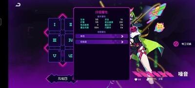 霓虹深渊，体验无限噪音6模的深度测评