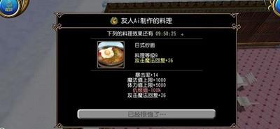 托拉姆物语萌新攻略，如何白嫖毕业料理