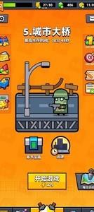 弹壳特攻队大桥关卡通关技巧，轻松过桥攻略秘籍