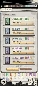 大侠式人生，长生金光流配置指南