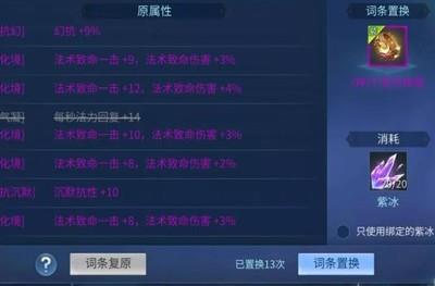 倩女幽魂，如何选择最佳躲避流神装