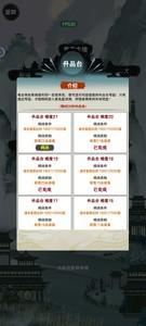 肝仙归来，20品省石攻略指南