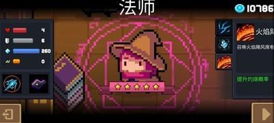 元气骑士法师第三技能攻略，全面解析法师三技能玩法