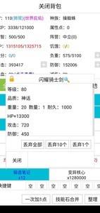 开拓者闪耀骑士剑，深度解析骑士剑的强大之处