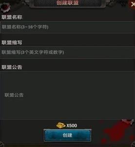 霸略征战联盟玩法指南，掌握联盟策略技巧