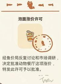 动物餐厅涨价秘籍，超稳配方分享