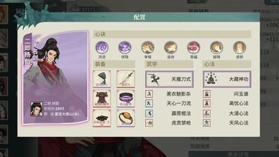 汉家江湖论剑刀魔配置指南，分享最佳搭配策略