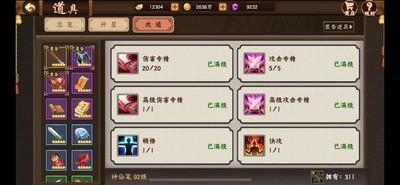 三国战纪2道具玩法指南，全面解析各种道具用法