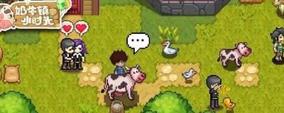 奶牛镇的小时光鲍鱼怎么获得，鲍鱼获取方法分享