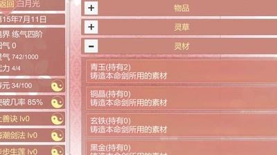 某某宗女修修炼手札技能怎么升级，秘籍分享