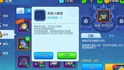 野蛮人大作战宠物培养攻略，快速提升宠物实力的方法