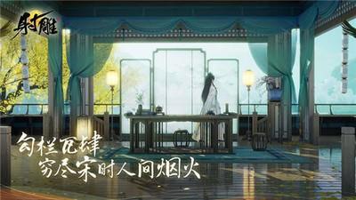 射雕旧日金花成就怎么获得，获取旧日金花成就的方法解析