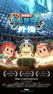 航海游戏推荐，十大耐玩航海游戏排行榜