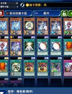 游戏王决斗链接，新空间卡组推荐指导