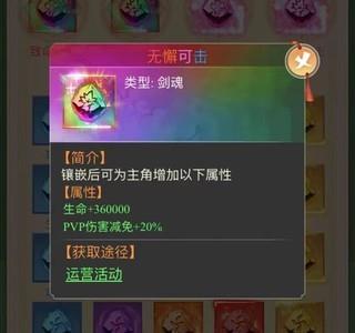 大圣神威，三招提升PVP减伤效果攻略