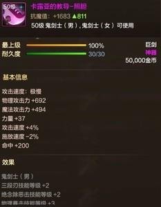 地下城与勇士起源，国风巨剑的情怀魅力