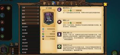 军团战棋英雄时代，见习恶魔实力分析